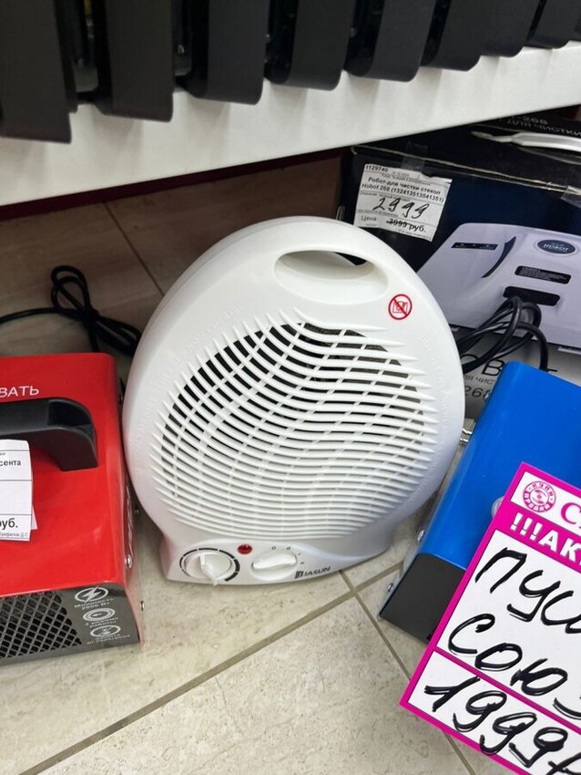 Обогреватель 2000вт