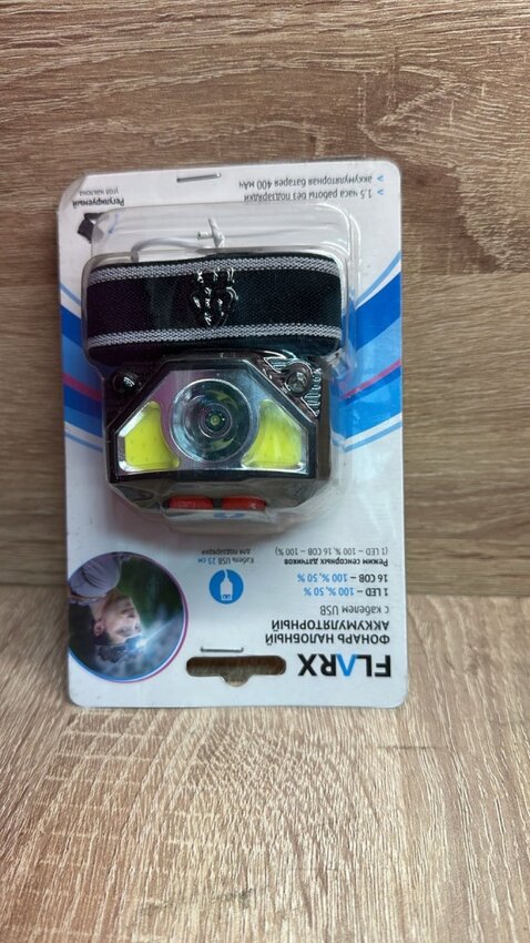 Фонарь НАЛОБНЫЙ