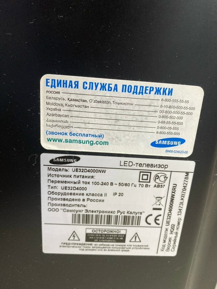 Телевизор Samsung UE32D4000
