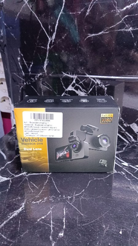 Видеорегистратор