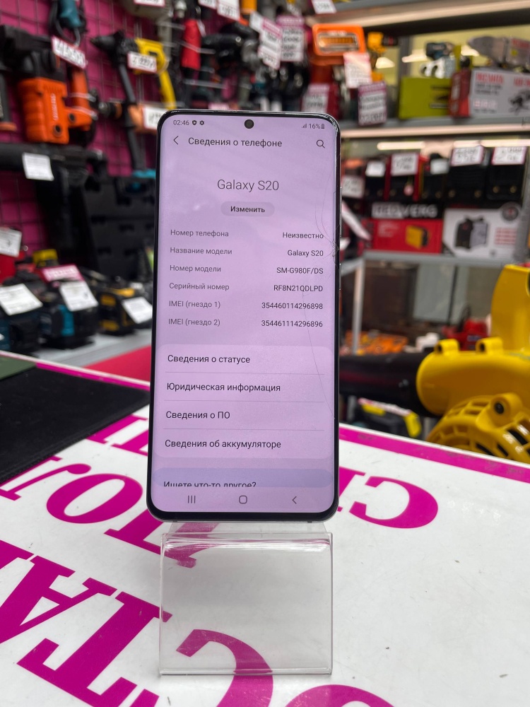 Смартфон Samsung S20 128гб