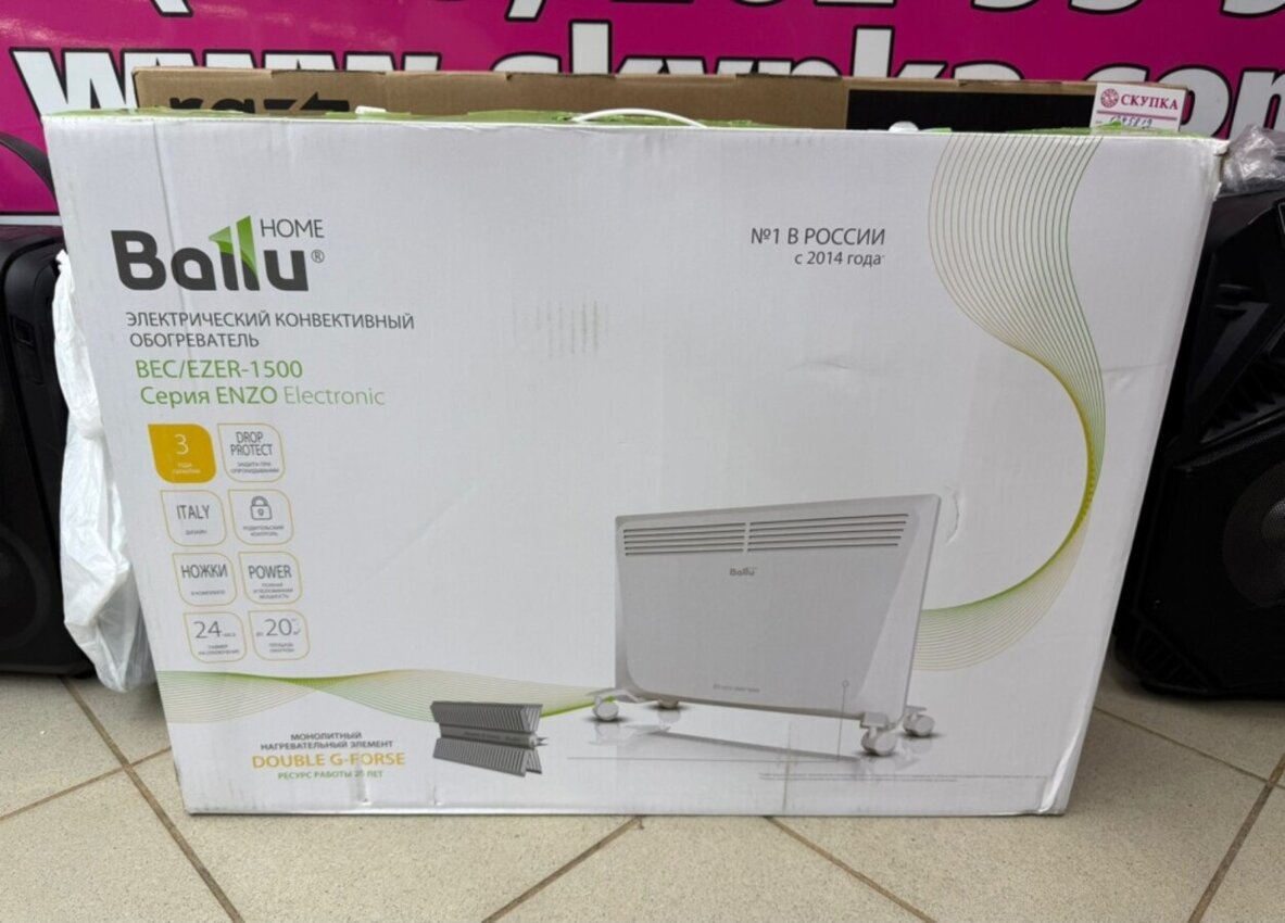 Обогреватель Ballu 1500