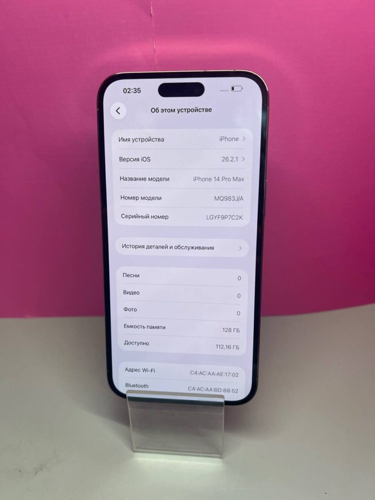 Смартфон iPhone 14 PRO MAX 128 ГБ АКБ78