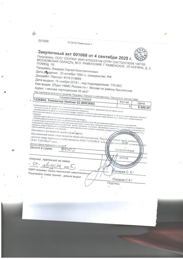 Телевизор Hartnes 32