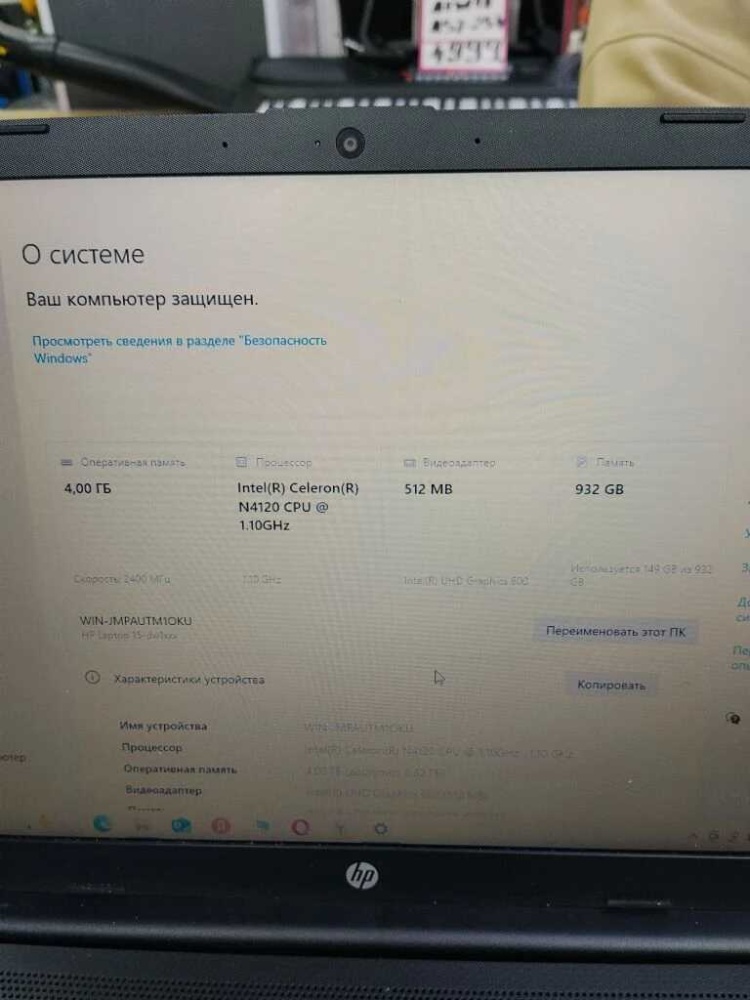 Ноутбук HP