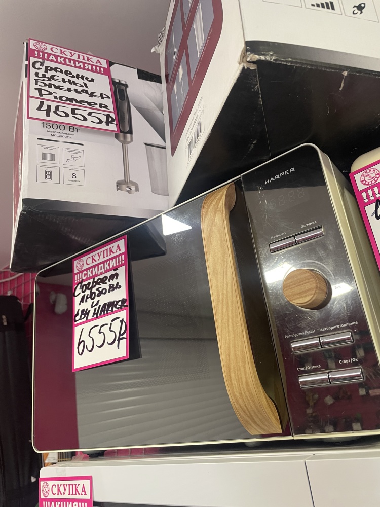 СВЧ HARPER HMW-20ST03 кремовая (ручка дерево)