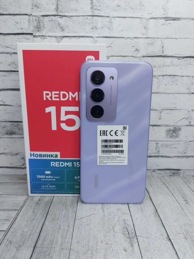 Смартфон Xiaomi Redmi 15 8/256