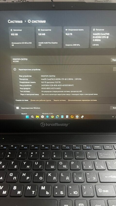 Ноутбук kraftway