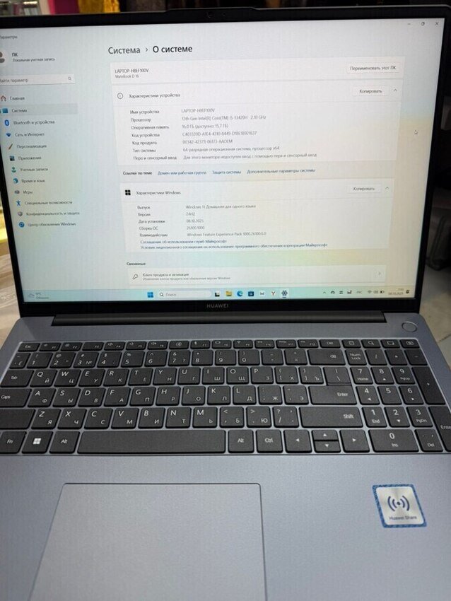 Ноутбук Huawei I5-13420H/16/256SSD