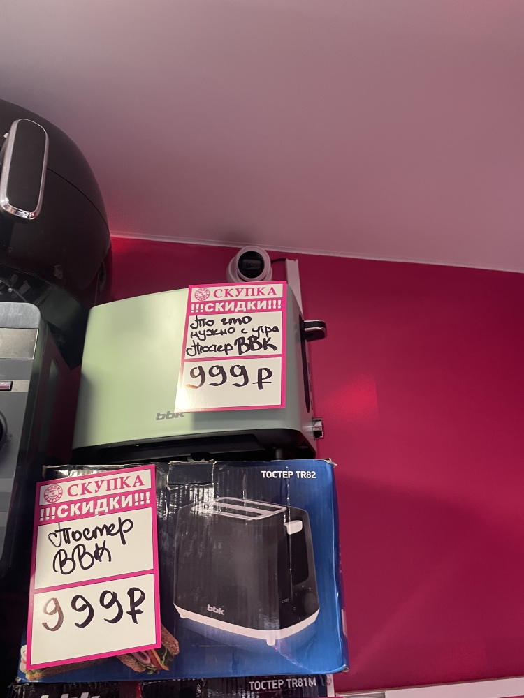 Тостер BBK TR85 серо-зеленый