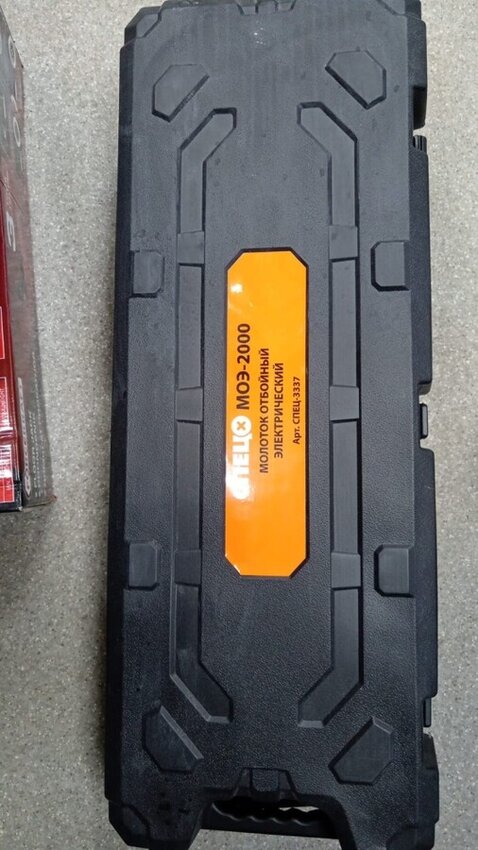 Отбойный молоток СПЕЦ МОЭ-2000