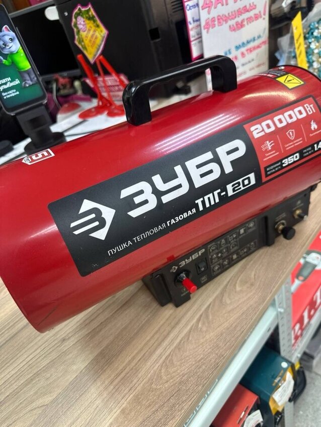 Пушка ЗУБР тпг-20