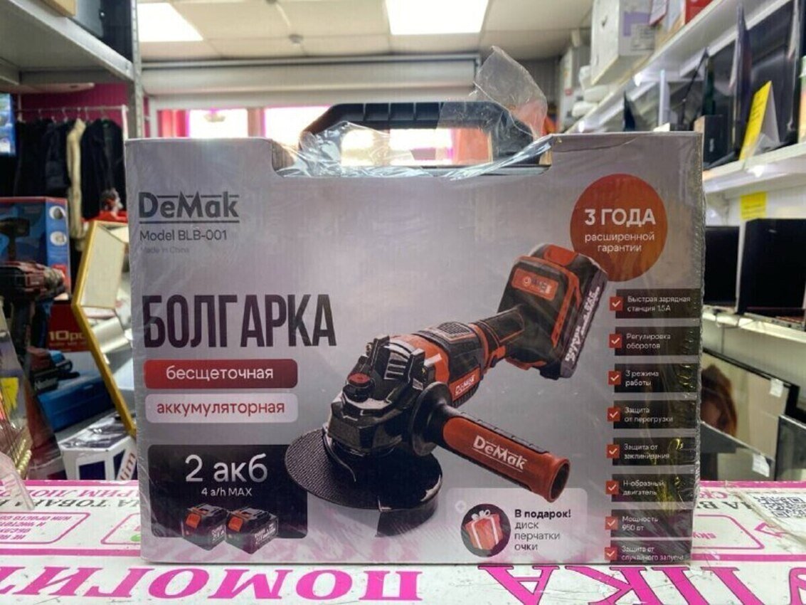 УШМ (Болгарка) DeMak