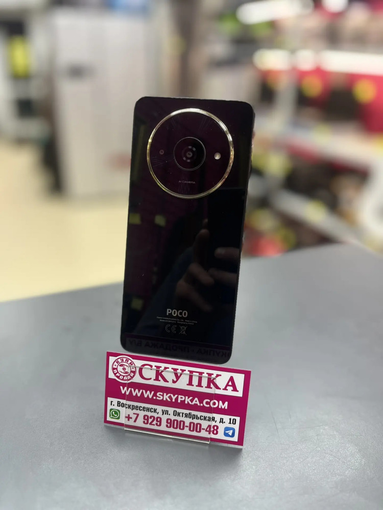 Смартфон Xiaomi Poco С61 3/64