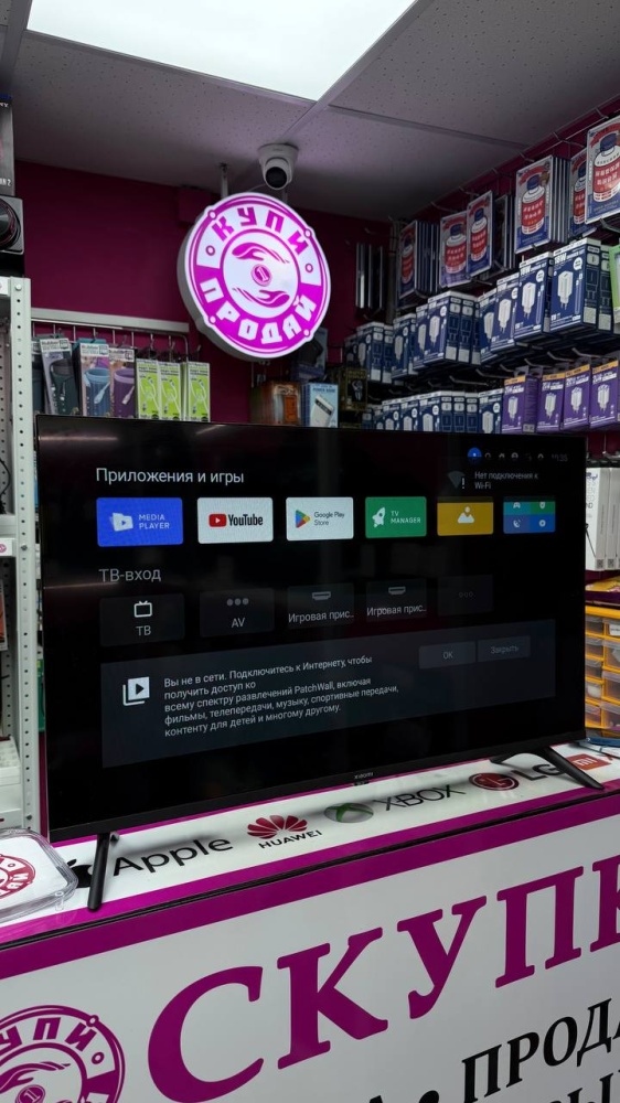 Телевизор Xiaomi 32