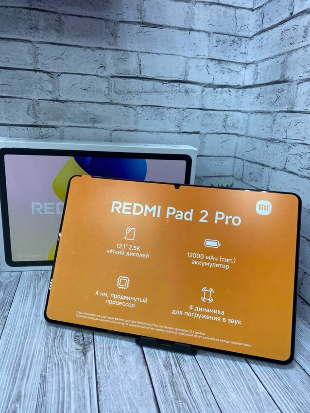 Планшет Xiaomi Redmi Pad 2 Pro 6/128 GB