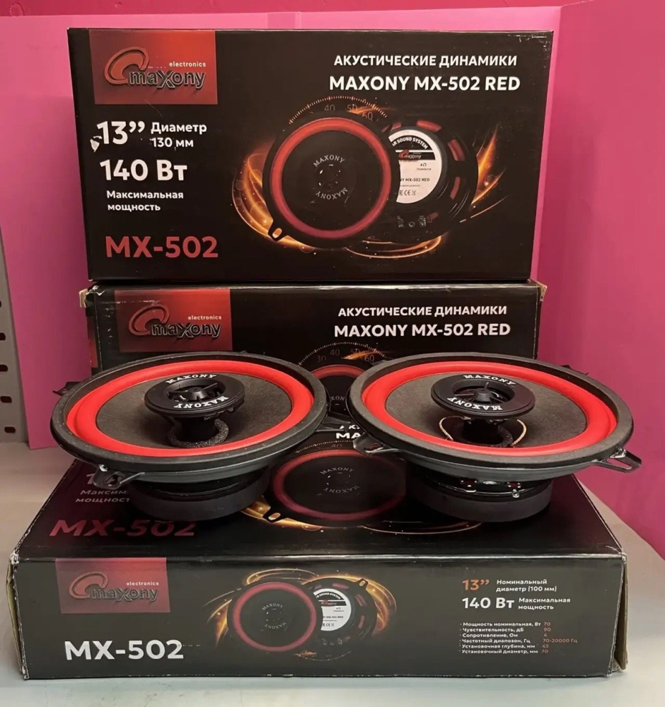 /Автомобильные колонки MX-502