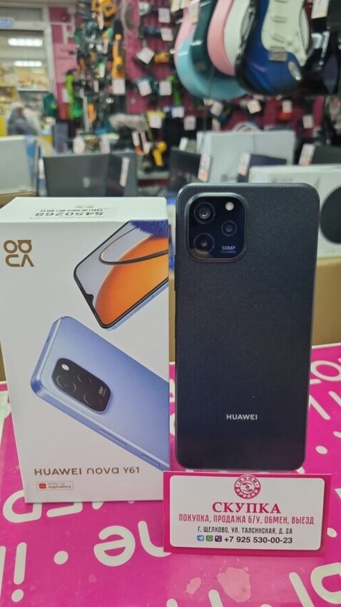Смартфон Huawei Nova Y61 4/128