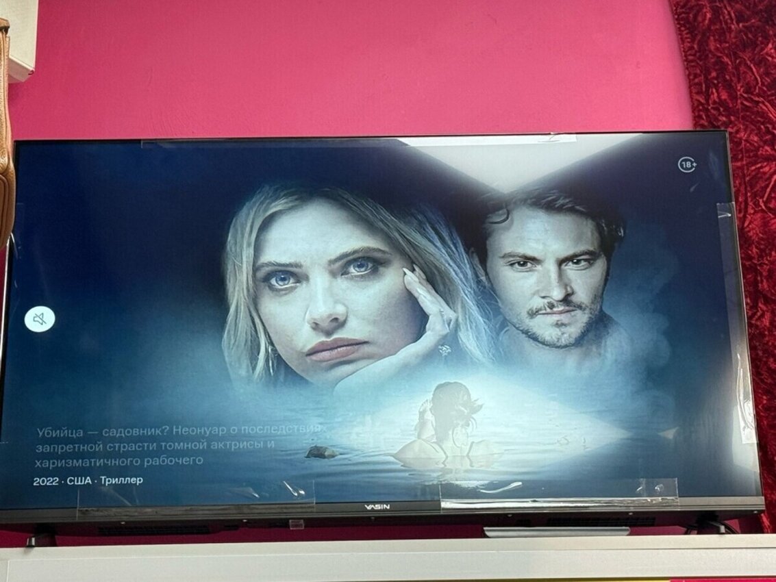 Телевизор Yasin 43