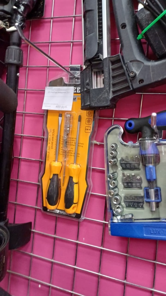 Набор отверток 3шт