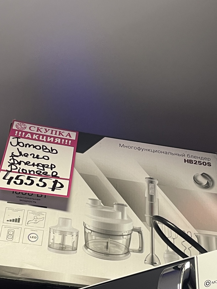 Блендер погружной PIONEER HB135S 1200Вт