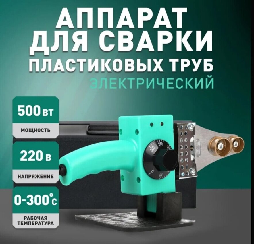 Сварочный аппарат для труб Trustfield