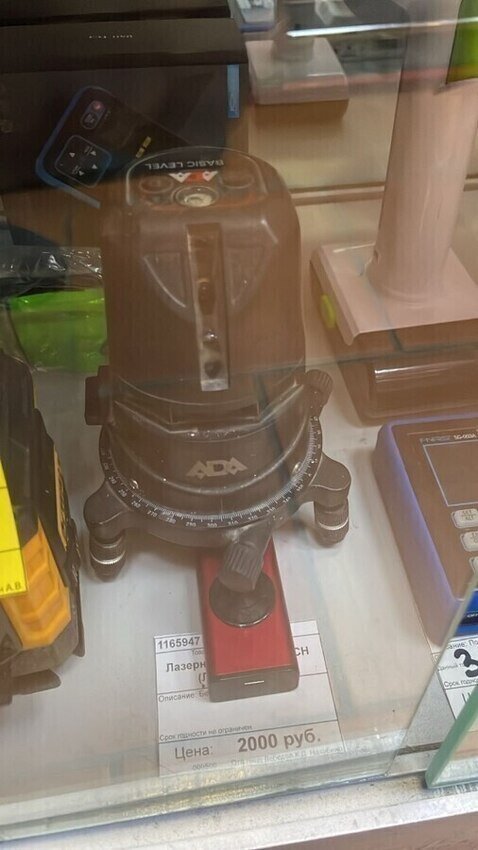 Лазерная указка