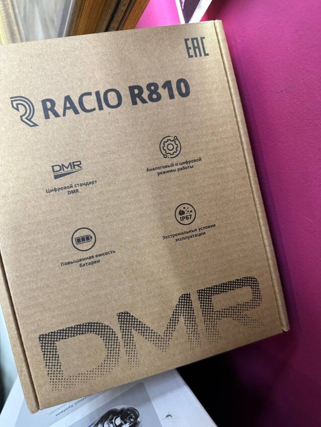 Рация/Набор раций Racio R810