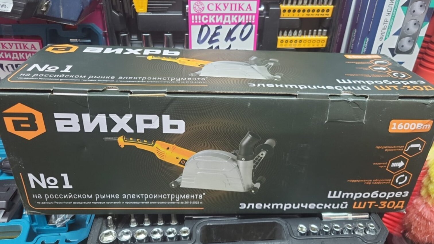 Штроборез Вихрь 1600вт