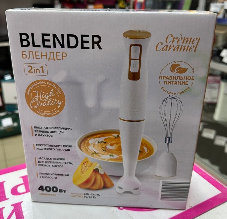 Блендер 2 в 1