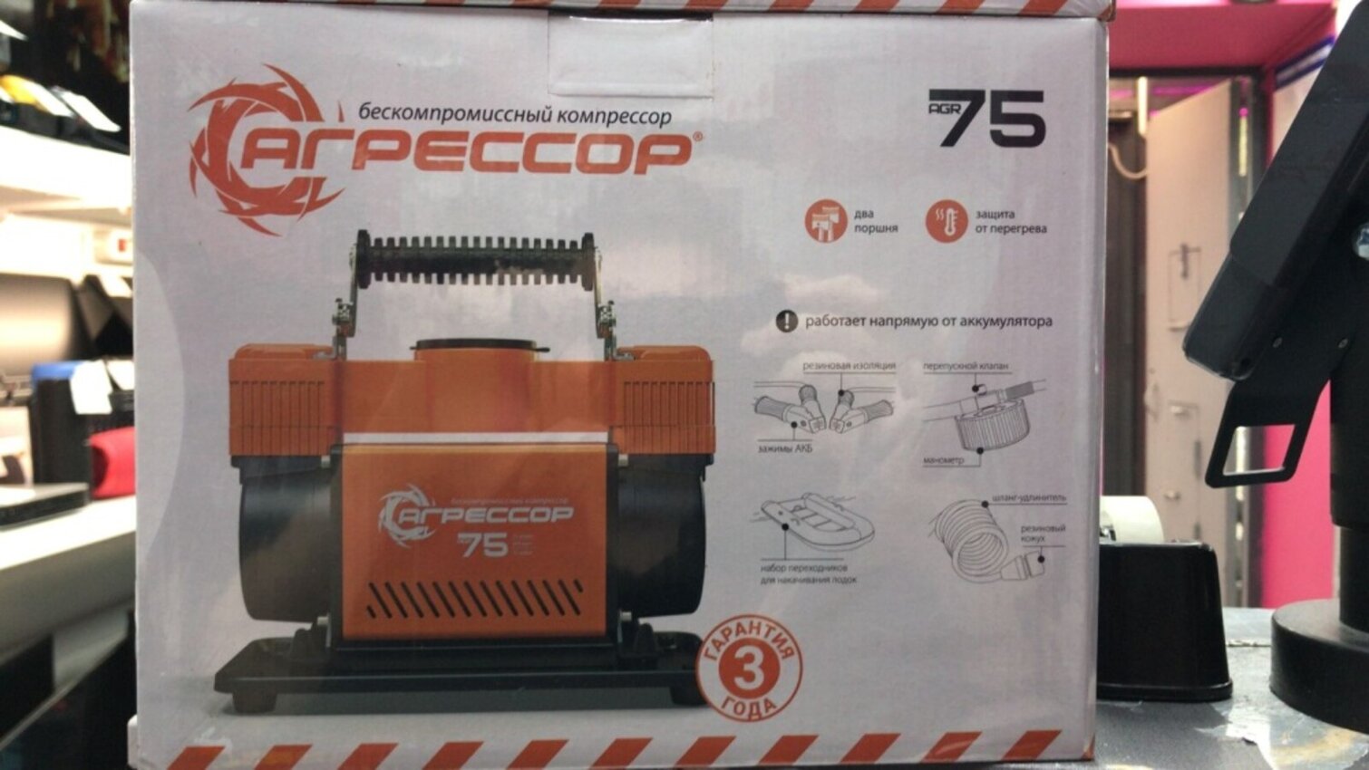 Компрессор Агрессор 75 AGR