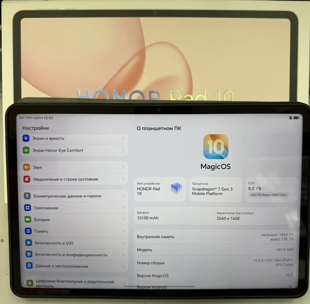 Планшет Honor PAD 10 8-128 sim